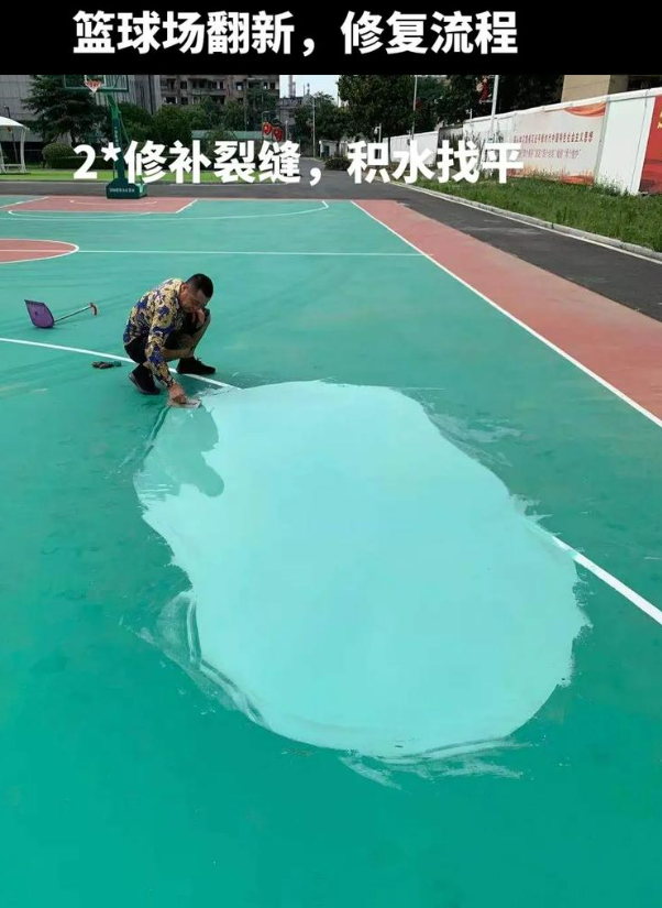 邢台硅 PU 球场（篮球场 / 羽毛球场）  局部维修（破损＜30%）